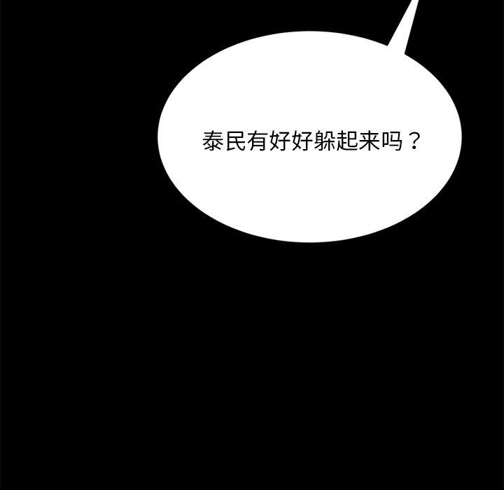 不知火舞同人漫画韩漫全集-20无删减无遮挡章节图片 