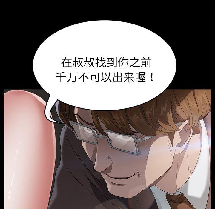 不知火舞同人漫画韩漫全集-20无删减无遮挡章节图片 