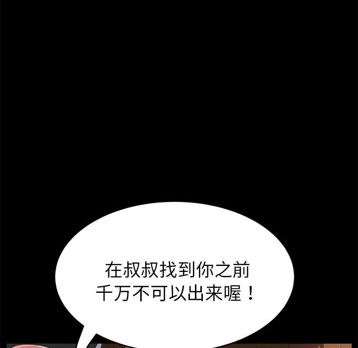 不知火舞同人漫画韩漫全集-21无删减无遮挡章节图片 