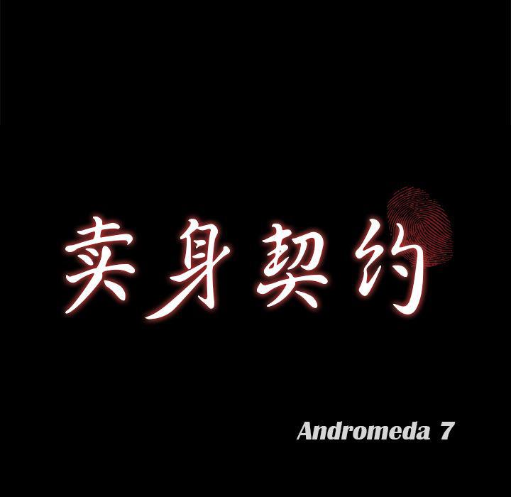 不知火舞同人漫画韩漫全集-21无删减无遮挡章节图片 