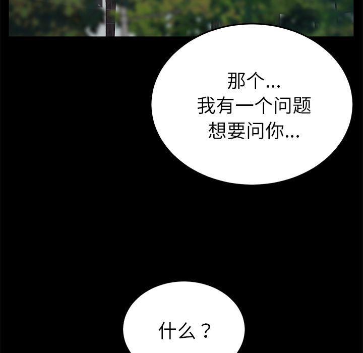 不知火舞同人漫画韩漫全集-21无删减无遮挡章节图片 