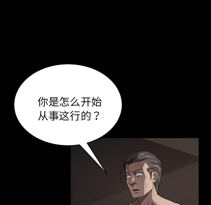 不知火舞同人漫画韩漫全集-21无删减无遮挡章节图片 