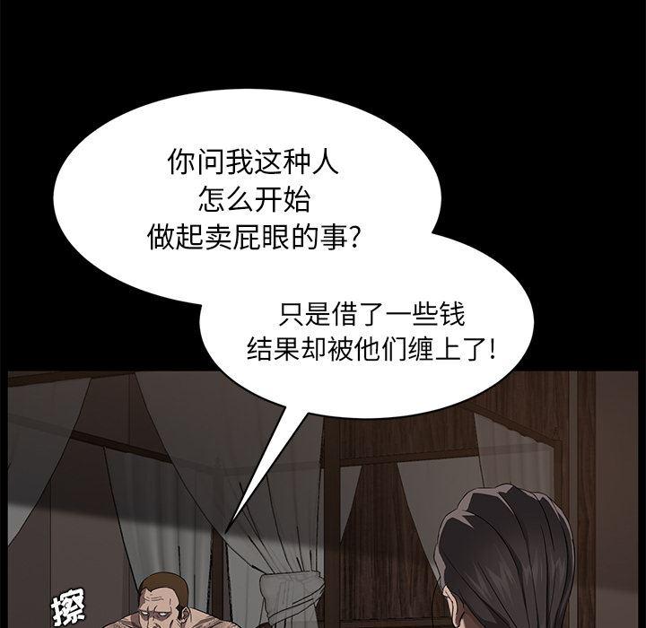 不知火舞同人漫画韩漫全集-21无删减无遮挡章节图片 