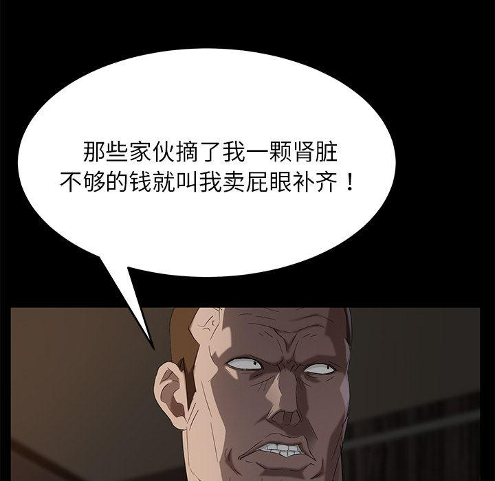 不知火舞同人漫画韩漫全集-21无删减无遮挡章节图片 
