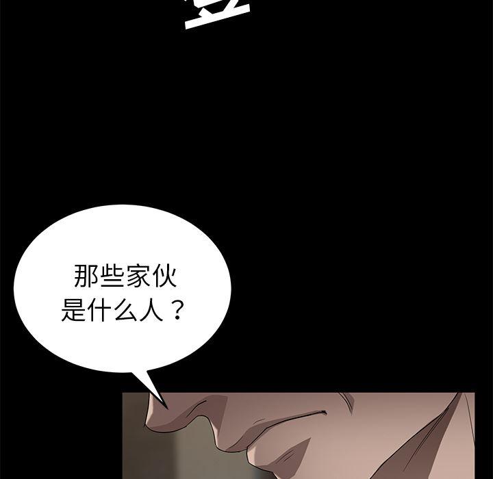 不知火舞同人漫画韩漫全集-21无删减无遮挡章节图片 