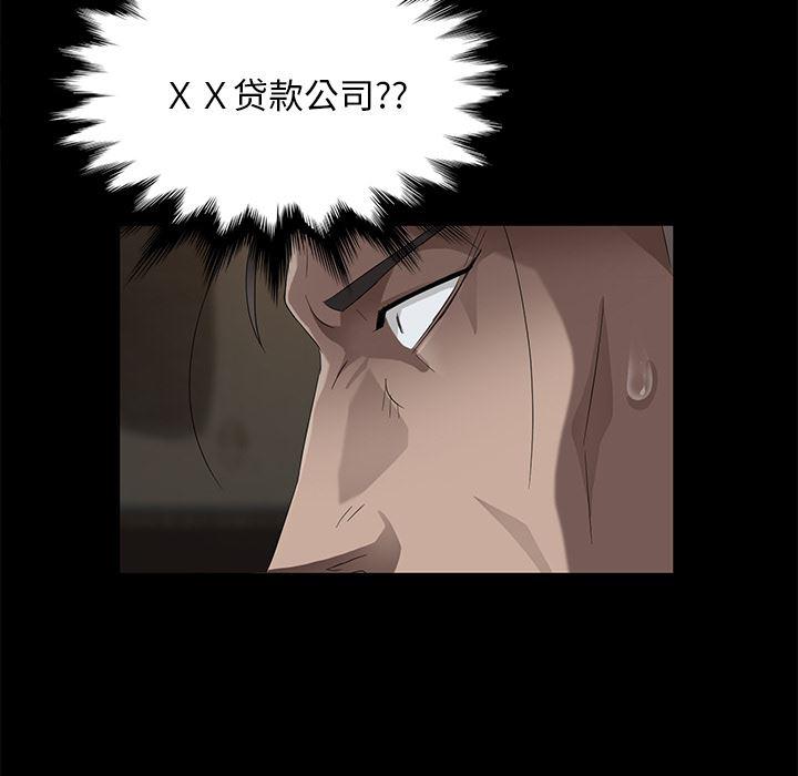 不知火舞同人漫画韩漫全集-21无删减无遮挡章节图片 