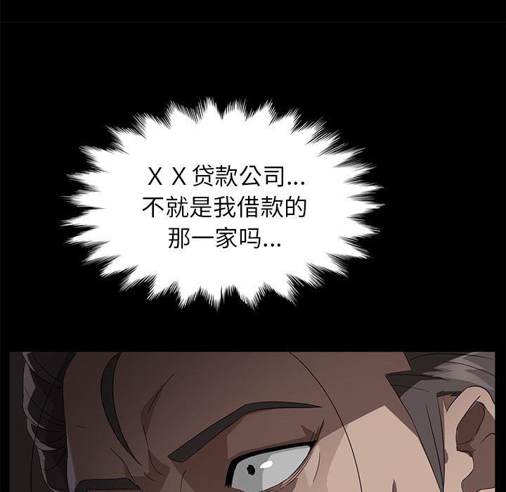 不知火舞同人漫画韩漫全集-21无删减无遮挡章节图片 