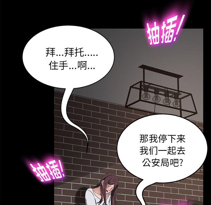 不知火舞同人漫画韩漫全集-21无删减无遮挡章节图片 