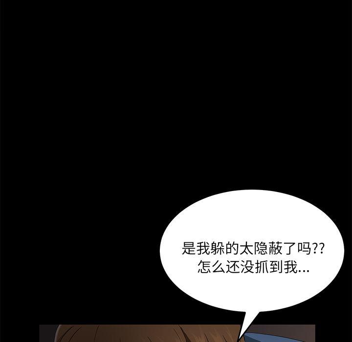 不知火舞同人漫画韩漫全集-21无删减无遮挡章节图片 
