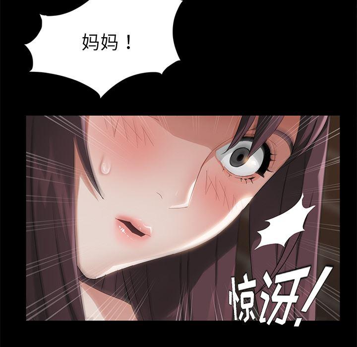 不知火舞同人漫画韩漫全集-21无删减无遮挡章节图片 