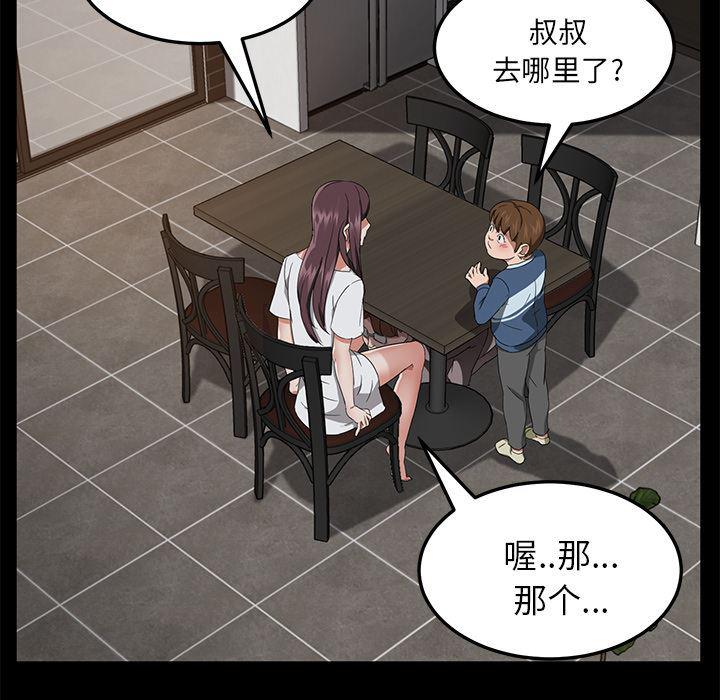 不知火舞同人漫画韩漫全集-21无删减无遮挡章节图片 