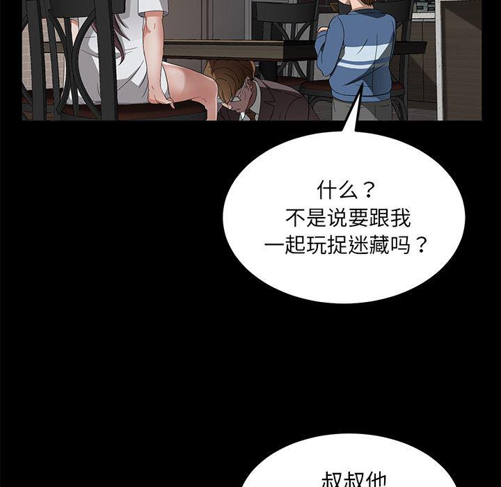 不知火舞同人漫画韩漫全集-21无删减无遮挡章节图片 