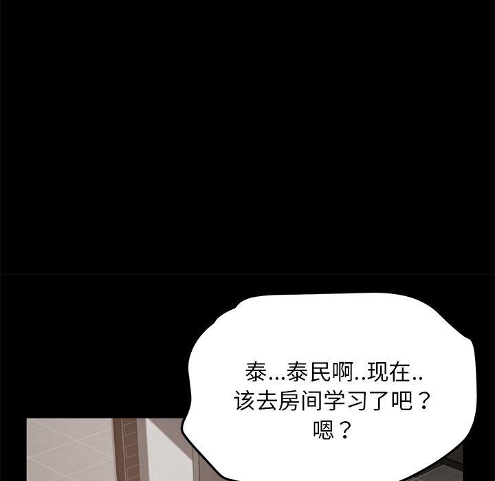 不知火舞同人漫画韩漫全集-21无删减无遮挡章节图片 