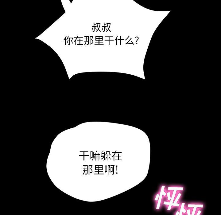 不知火舞同人漫画韩漫全集-21无删减无遮挡章节图片 