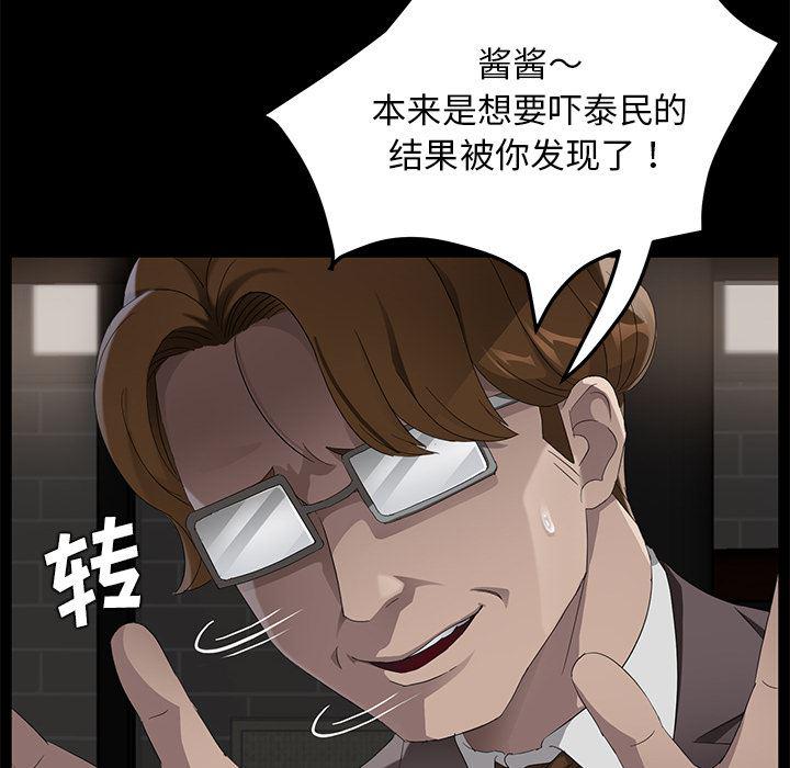 不知火舞同人漫画韩漫全集-21无删减无遮挡章节图片 
