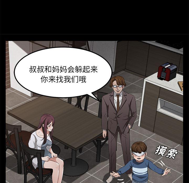 不知火舞同人漫画韩漫全集-21无删减无遮挡章节图片 