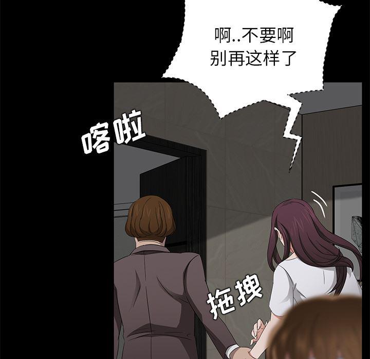 不知火舞同人漫画韩漫全集-21无删减无遮挡章节图片 