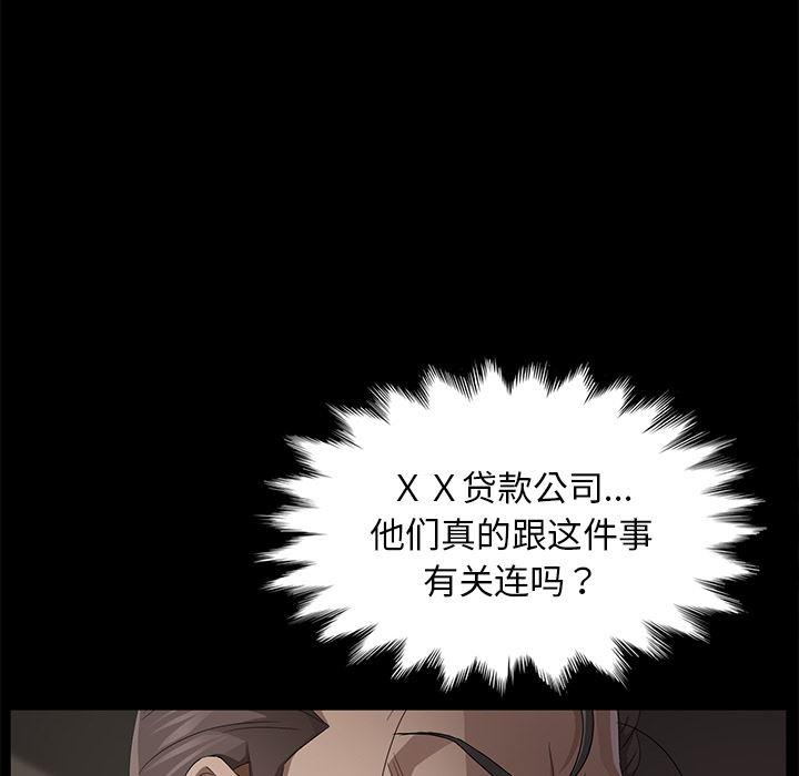 不知火舞同人漫画韩漫全集-21无删减无遮挡章节图片 