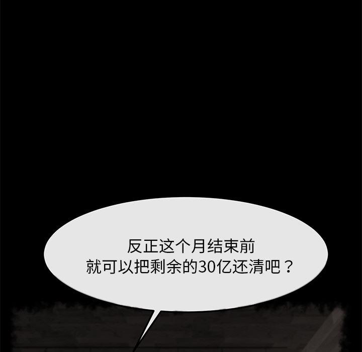 不知火舞同人漫画韩漫全集-21无删减无遮挡章节图片 