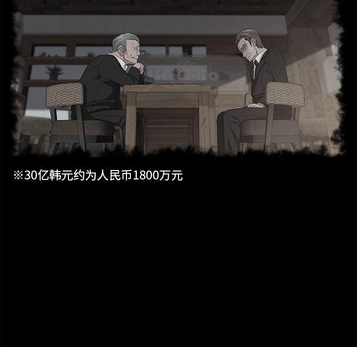 不知火舞同人漫画韩漫全集-21无删减无遮挡章节图片 
