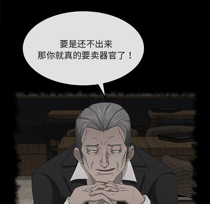 不知火舞同人漫画韩漫全集-21无删减无遮挡章节图片 