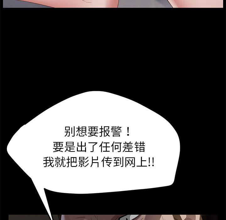 不知火舞同人漫画韩漫全集-21无删减无遮挡章节图片 