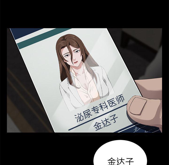不知火舞同人漫画韩漫全集-21无删减无遮挡章节图片 