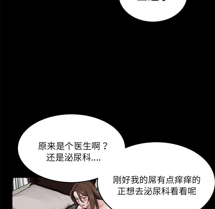 不知火舞同人漫画韩漫全集-21无删减无遮挡章节图片 