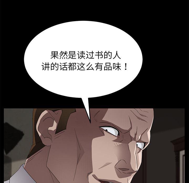 不知火舞同人漫画韩漫全集-21无删减无遮挡章节图片 