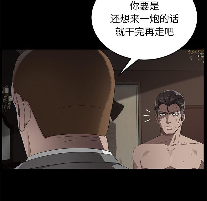 不知火舞同人漫画韩漫全集-21无删减无遮挡章节图片 