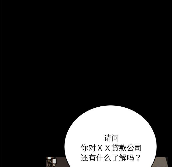 不知火舞同人漫画韩漫全集-21无删减无遮挡章节图片 