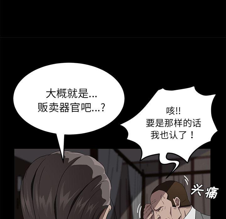不知火舞同人漫画韩漫全集-21无删减无遮挡章节图片 