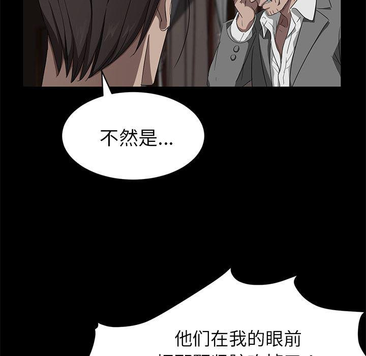 不知火舞同人漫画韩漫全集-21无删减无遮挡章节图片 