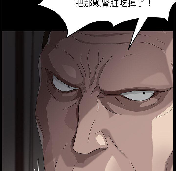 不知火舞同人漫画韩漫全集-21无删减无遮挡章节图片 