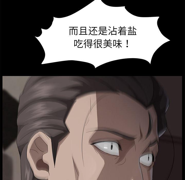 不知火舞同人漫画韩漫全集-21无删减无遮挡章节图片 
