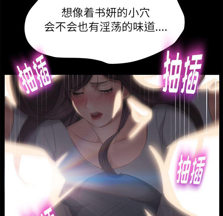 不知火舞同人漫画韩漫全集-21无删减无遮挡章节图片 