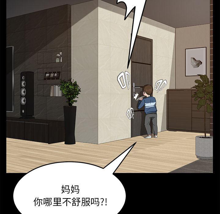 不知火舞同人漫画韩漫全集-21无删减无遮挡章节图片 