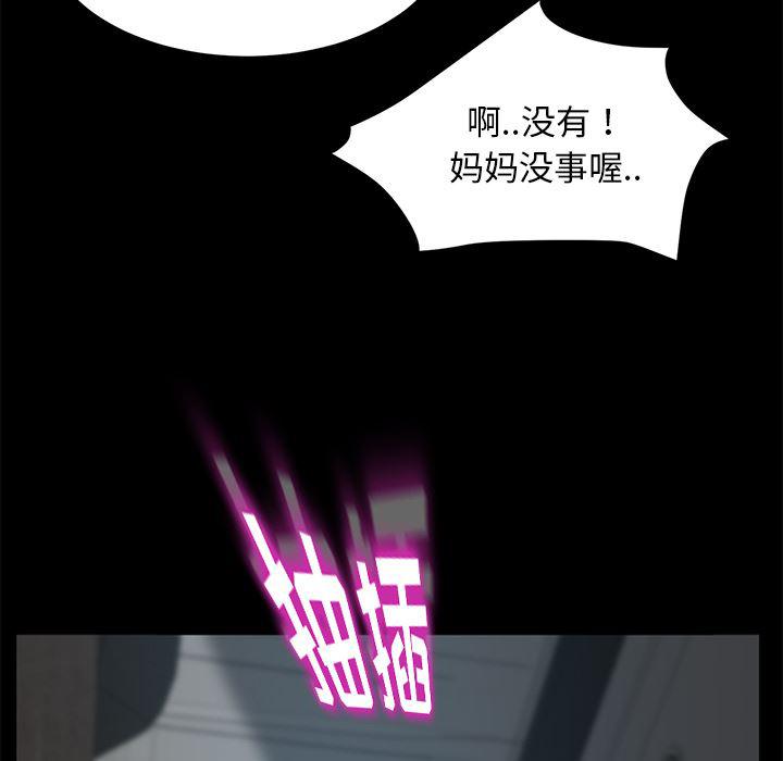 不知火舞同人漫画韩漫全集-21无删减无遮挡章节图片 
