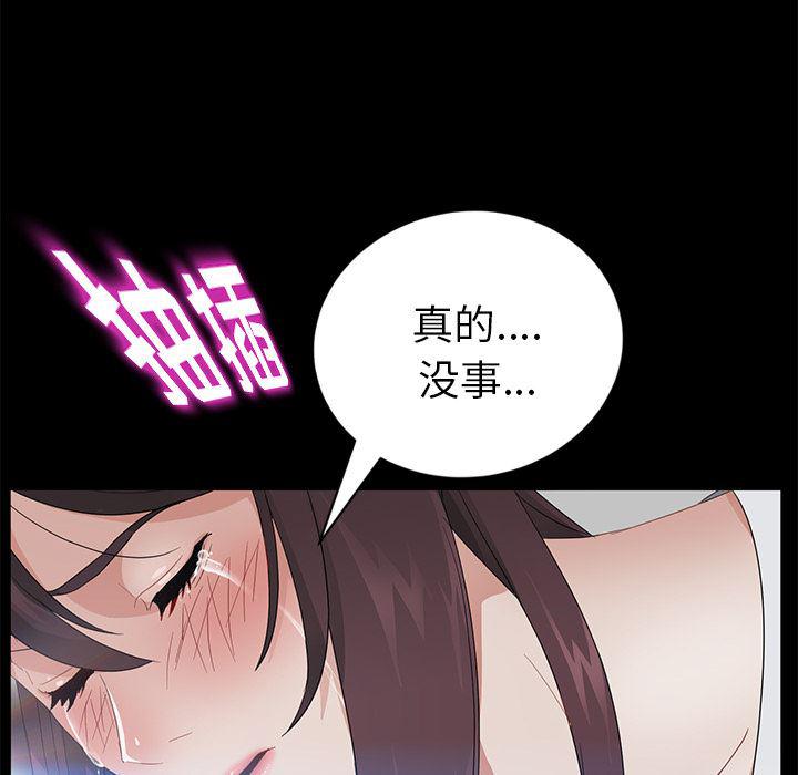 不知火舞同人漫画韩漫全集-21无删减无遮挡章节图片 