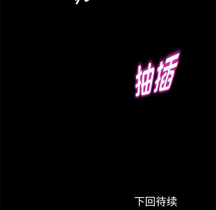 不知火舞同人漫画韩漫全集-21无删减无遮挡章节图片 