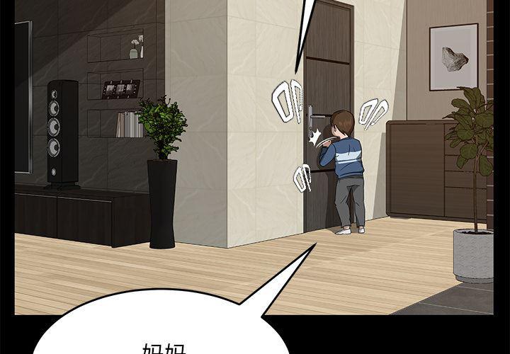 不知火舞同人漫画韩漫全集-22无删减无遮挡章节图片 