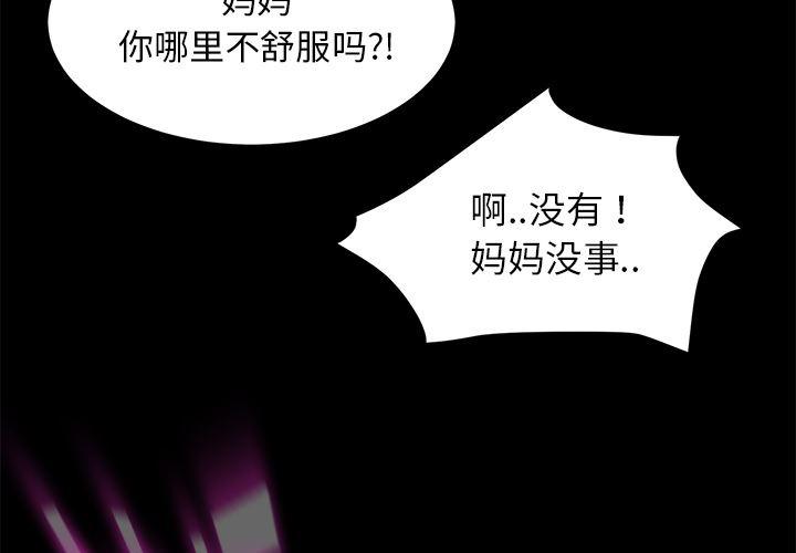 不知火舞同人漫画韩漫全集-22无删减无遮挡章节图片 