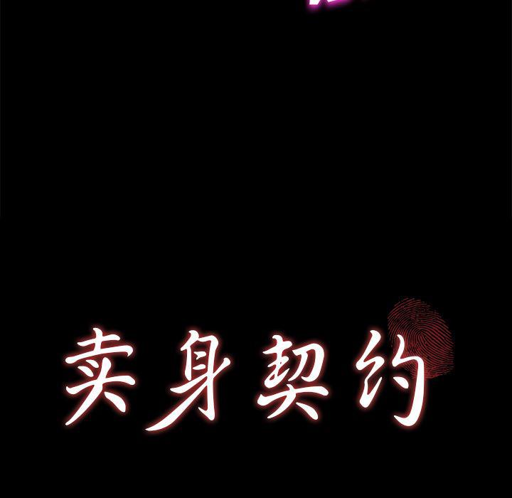 不知火舞同人漫画韩漫全集-22无删减无遮挡章节图片 