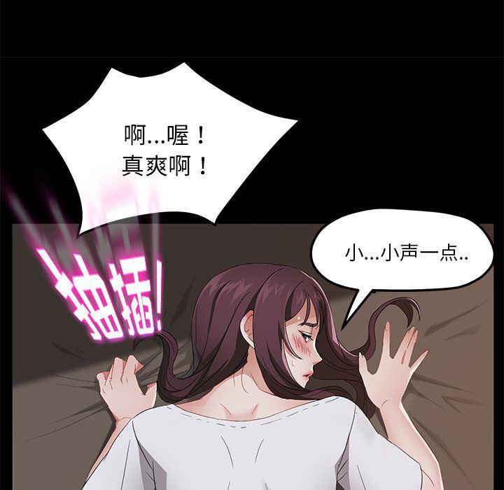 不知火舞同人漫画韩漫全集-22无删减无遮挡章节图片 