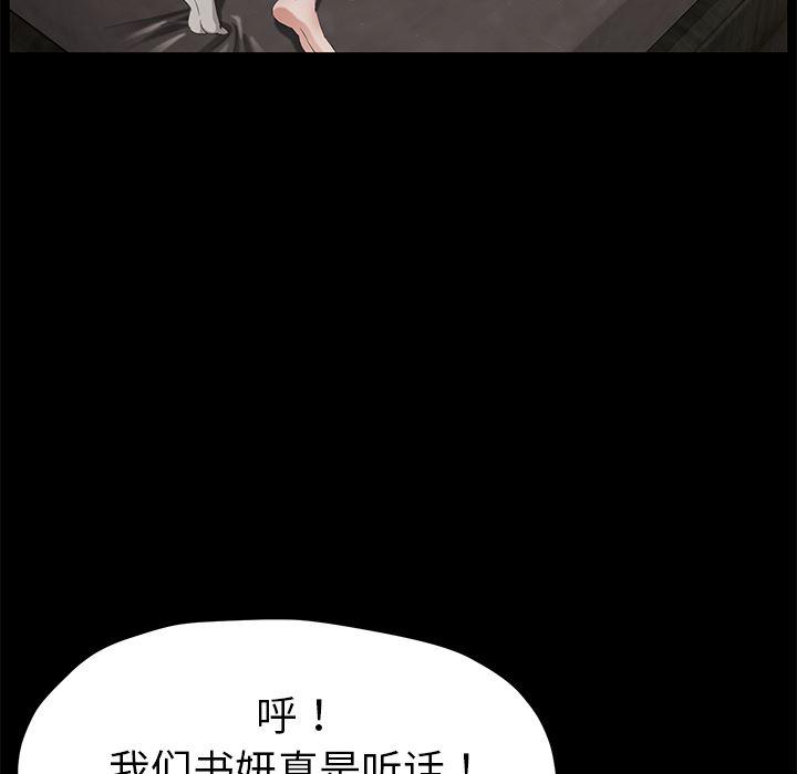 不知火舞同人漫画韩漫全集-22无删减无遮挡章节图片 