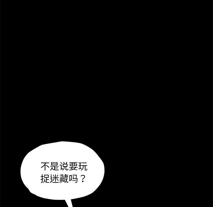 不知火舞同人漫画韩漫全集-22无删减无遮挡章节图片 