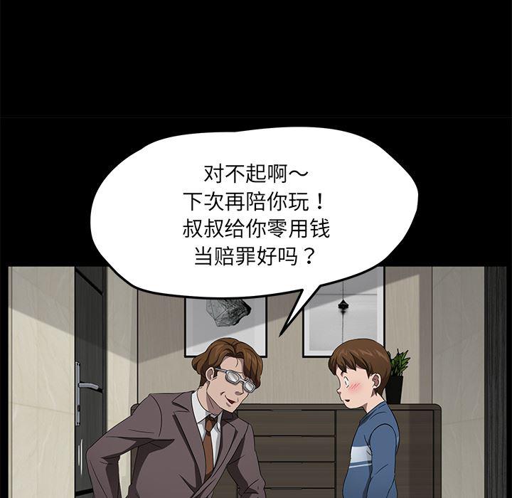 不知火舞同人漫画韩漫全集-22无删减无遮挡章节图片 