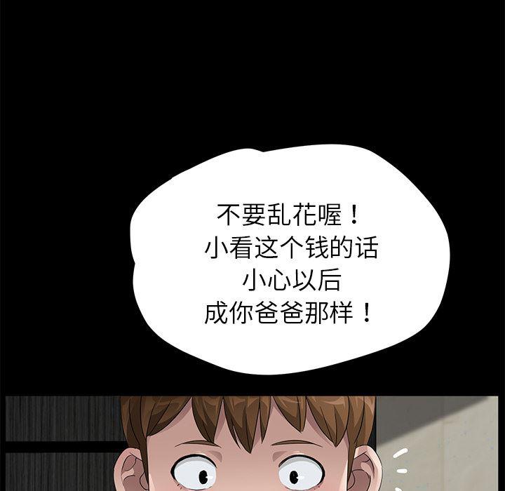 不知火舞同人漫画韩漫全集-22无删减无遮挡章节图片 