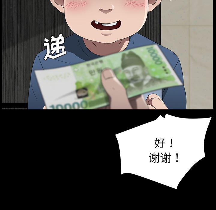 不知火舞同人漫画韩漫全集-22无删减无遮挡章节图片 