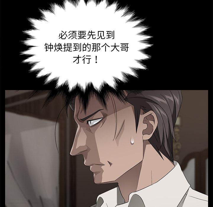 不知火舞同人漫画韩漫全集-22无删减无遮挡章节图片 
